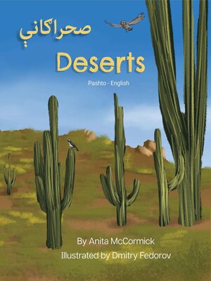cover image of Deserts (Pashto-English)